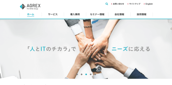 アグレックスの公式HPキャプチャ