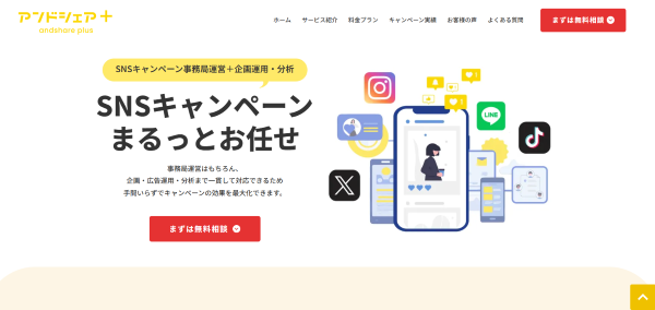 株式会社アンドストーリー公式HPキャプチャ画像