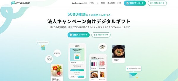AnyReach株式会社公式HPキャプチャ画像