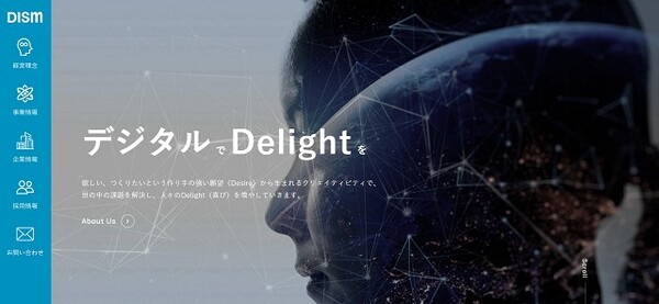 DISM株式会社公式HPキャプチャ画像