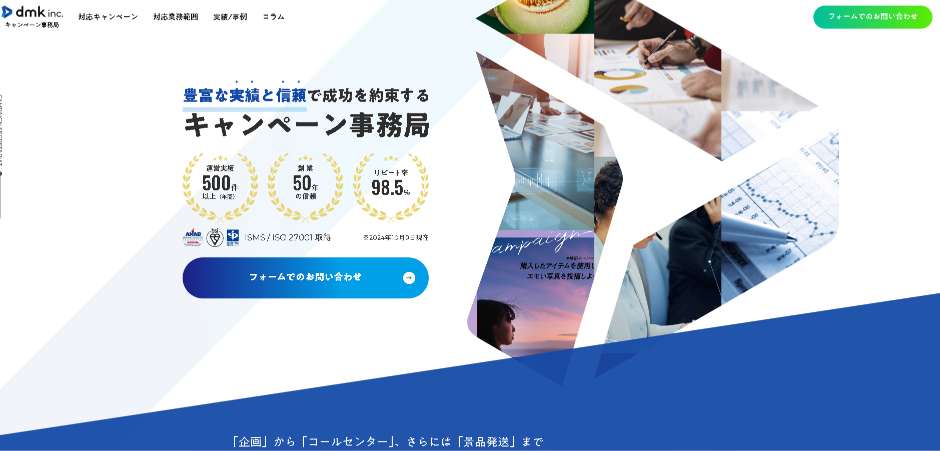 ディー・エム広告社