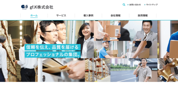 gf.Kの公式HPキャプチャ