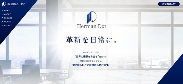 株式会社ハーマンドット公式HPキャプチャ画像