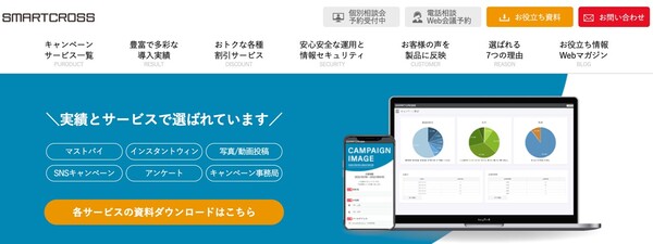 株式会社メディアスクエア公式HPキャプチャ