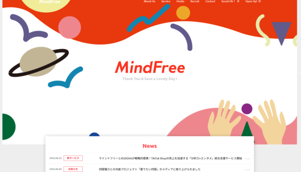 マインドフリー株式会社公式HPキャプチャ画像