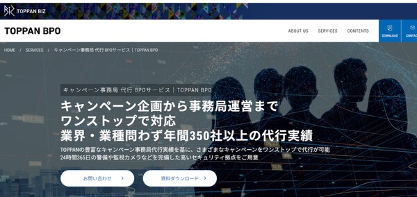 TOPPANホールディングス株式会社公式HP